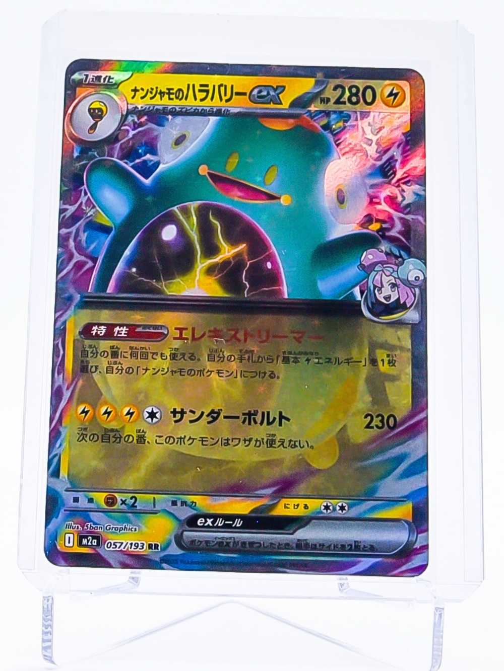 Pokemon Card Iono’s Bellibolt 057/193 EX Double Rare Holo MEGA Dream ex NM